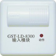 ����GST-LD-8300��ݔ��ģ�K