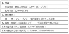 泰和安消防設(shè)備TX3000A型火災(zāi)報(bào)警控制器（聯(lián)動型
