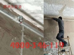 <b>天花吊頂造型內設置噴淋頭的規(guī)定</b>
